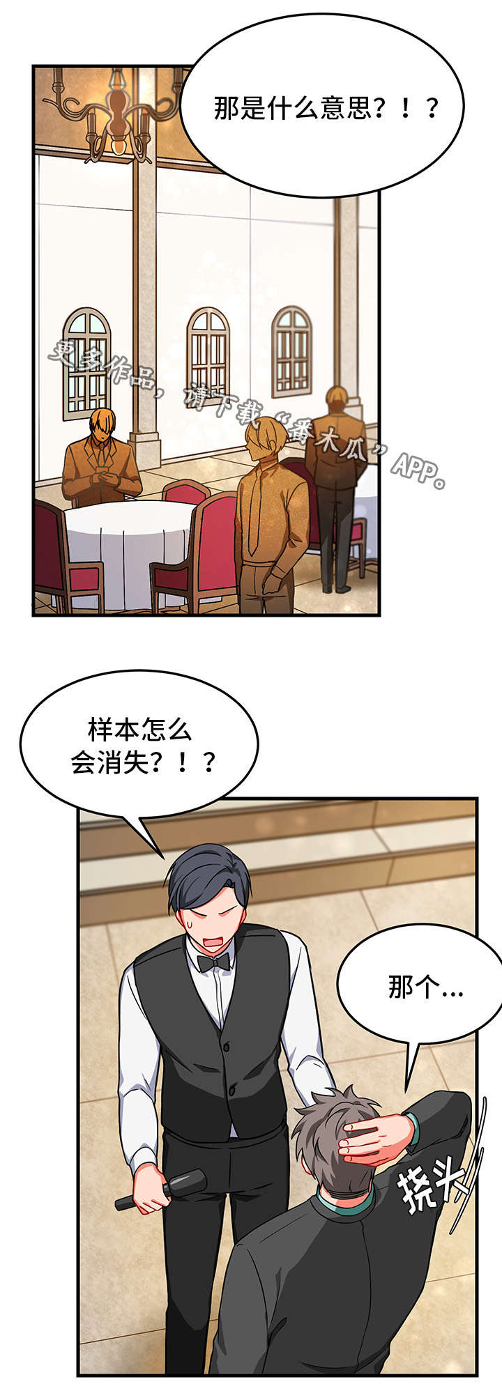 介质的酸碱性对哪些氧化还原反应有影响漫画,第11章：消失2图