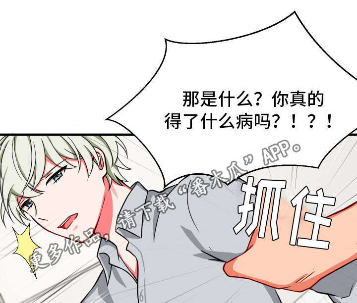 介质漫画,第27章：凄惨1图