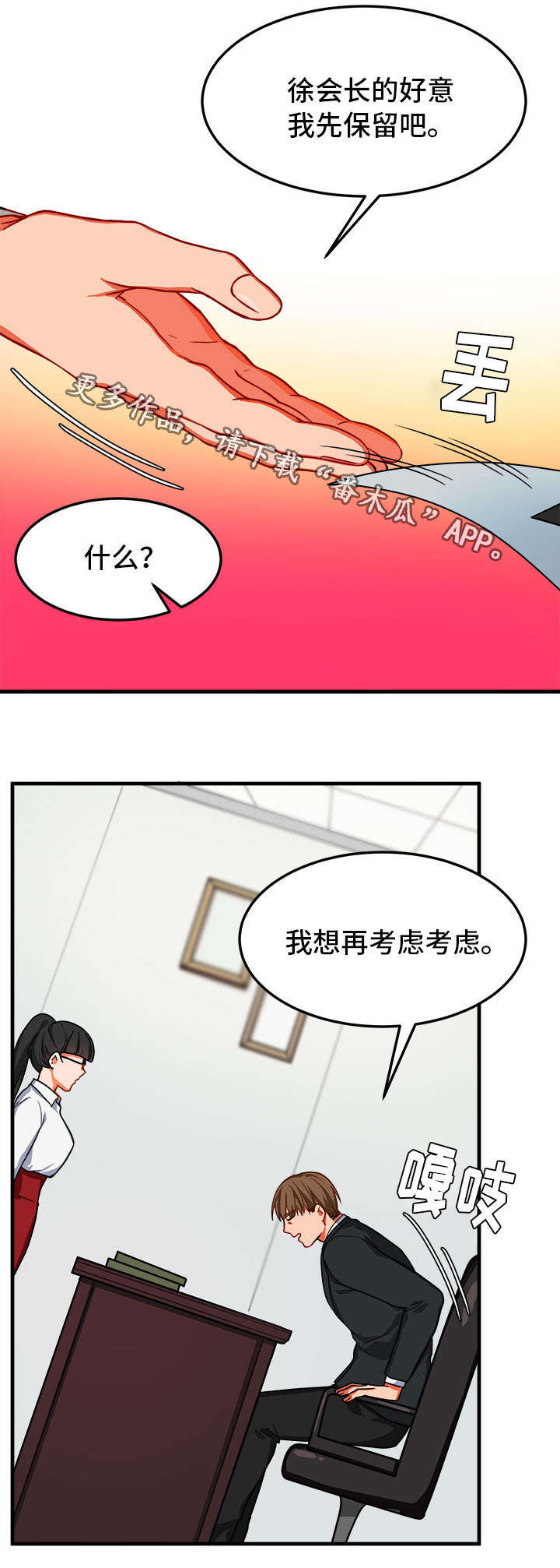 介质动力粘度计算表格漫画,第13章：憔悴2图