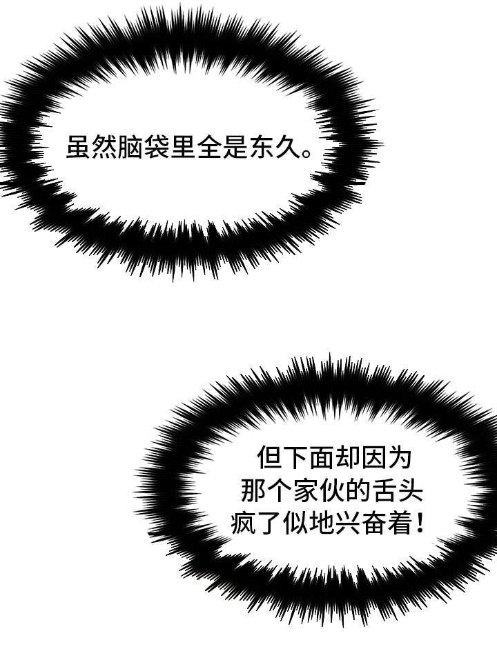 介质屏蔽作用漫画,第30章：劝说1图