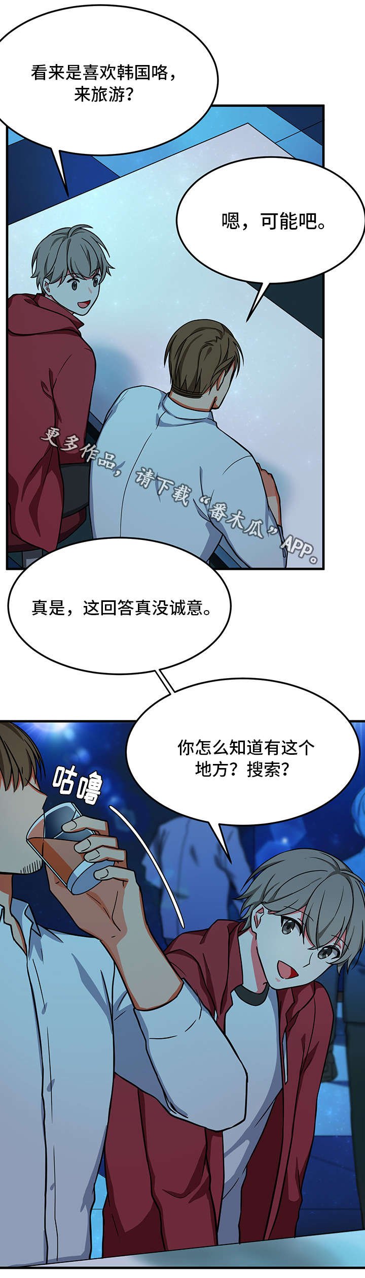 介质泵漫画,第22章：想念2图