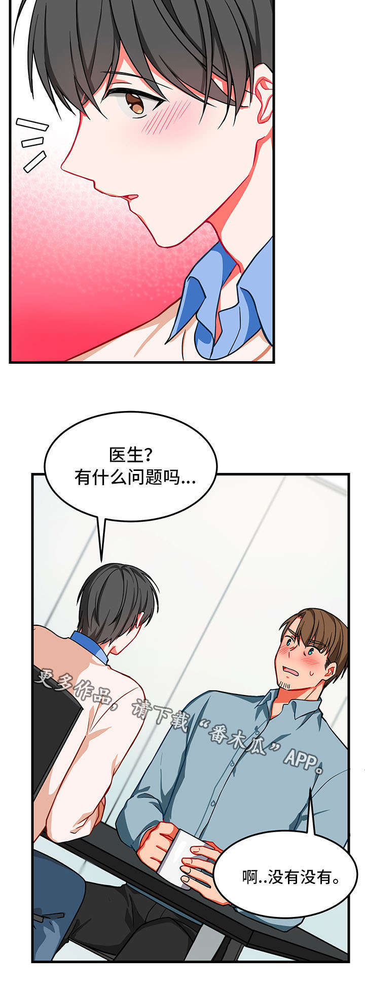 介质走氢化液要脱油脱脂吗漫画,第10章：找不到1图