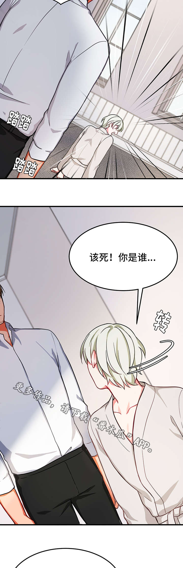 介质问题停播是什么意思漫画,第23章：慌乱1图