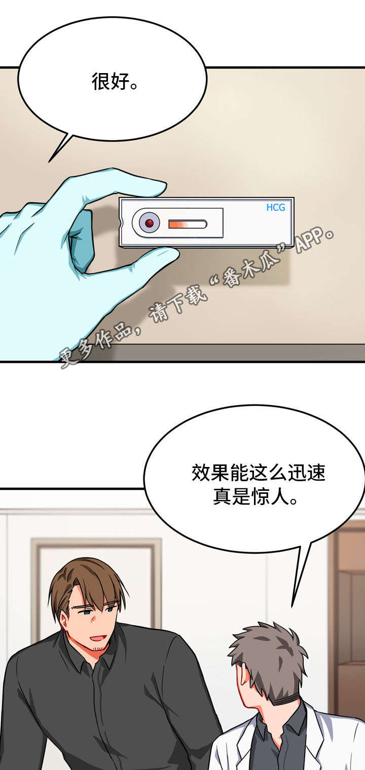 介质液漫画,第33章：孤独2图