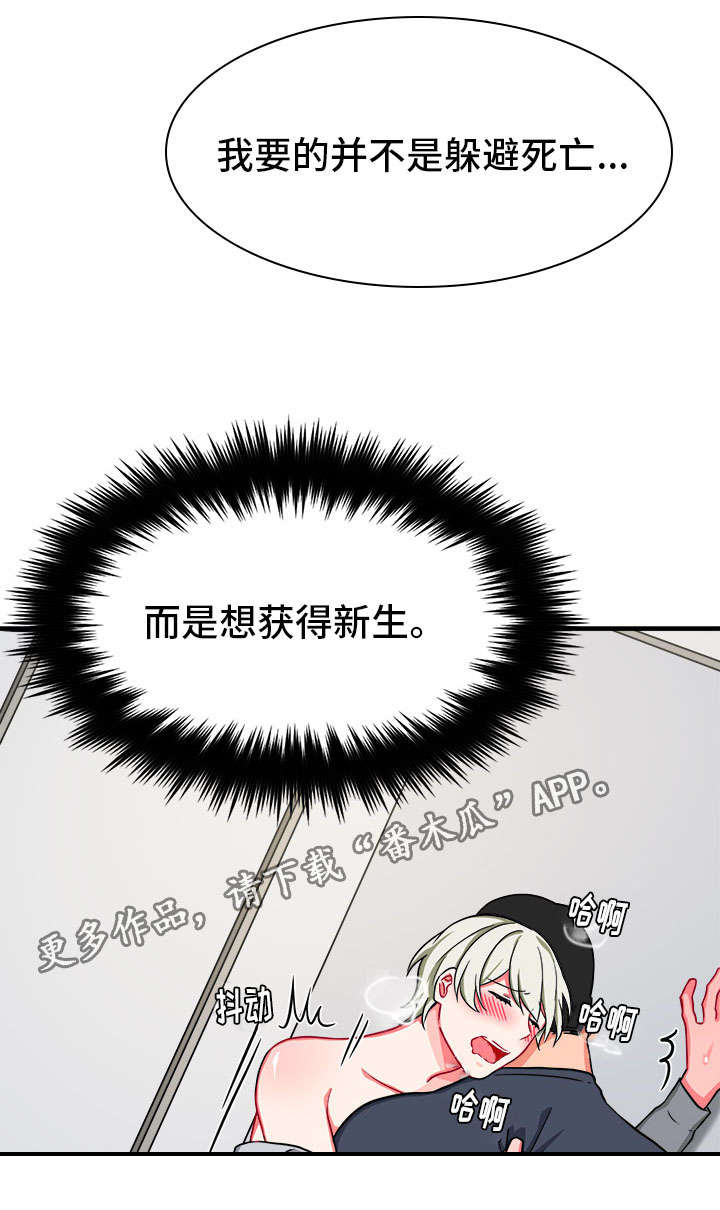 介质访问控制漫画,第26章：固执2图