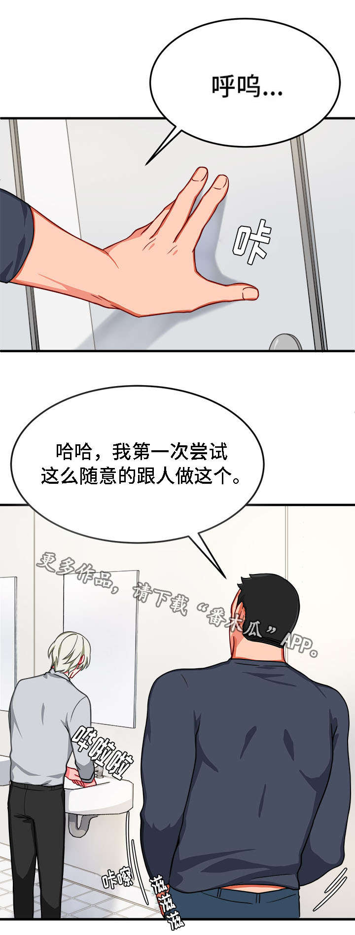 介质访问控制漫画,第26章：固执1图