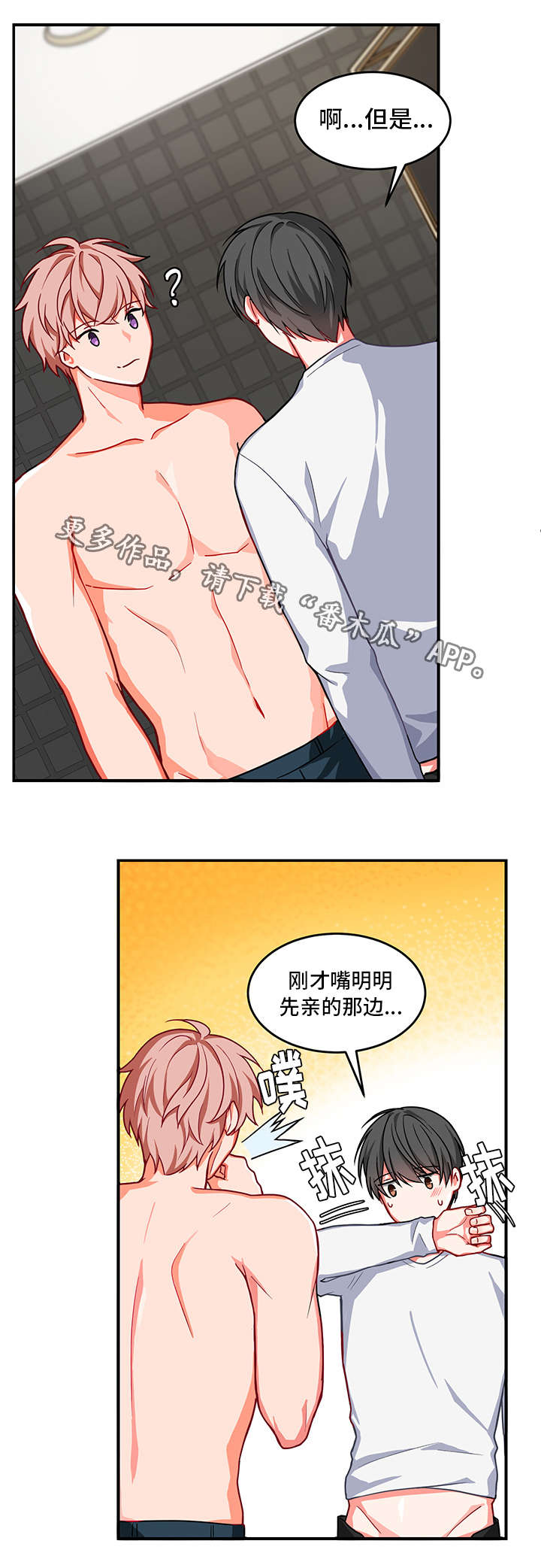 介质访问控制方法漫画,第7章：被打2图