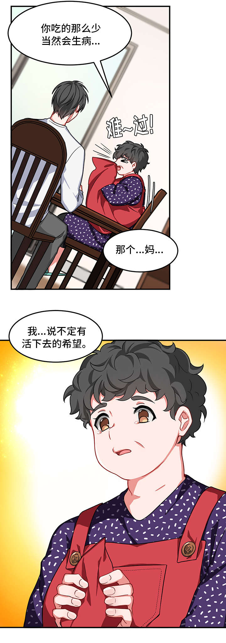 介质访问控制子层的简写是漫画,第4章：长期2图