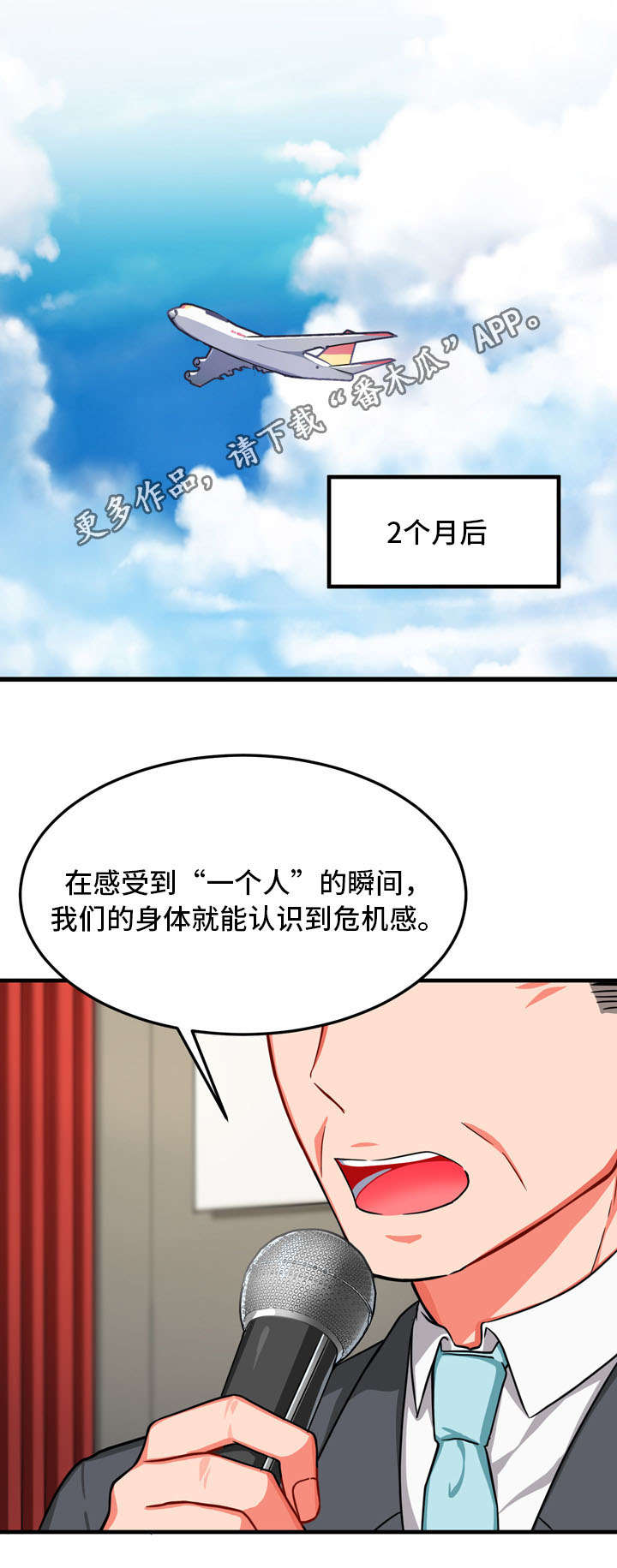 介质瘤是怎么引起的漫画,第34章：完结2图