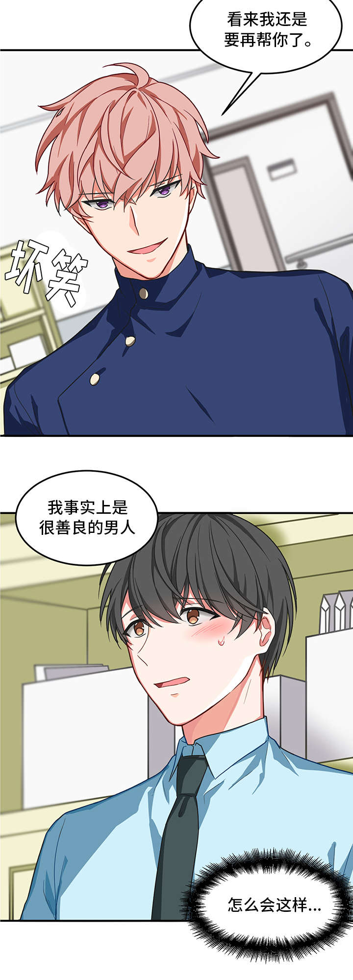 介质访问控制子层的简写是漫画,第4章：长期2图