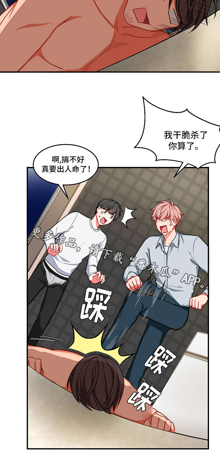 介质硫化氢阀门材质漫画,第7章：被打1图