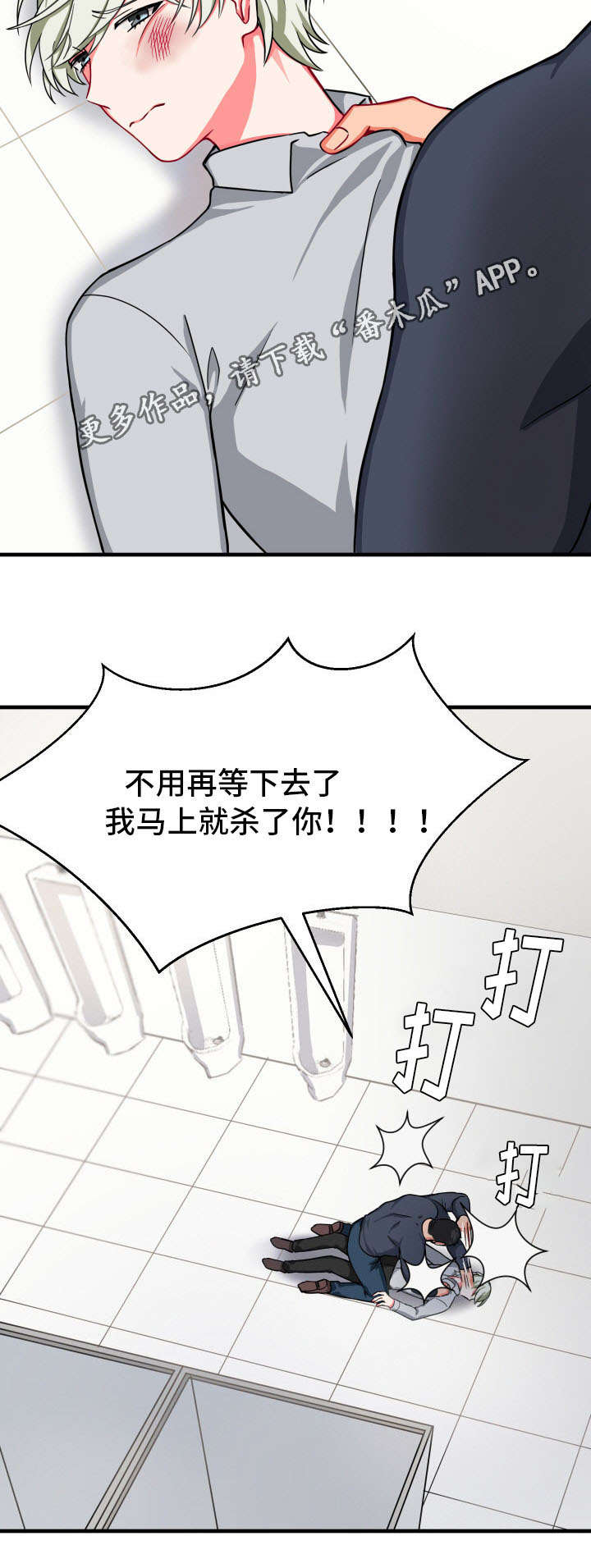 介质问题啥意思漫画,第27章：凄惨1图