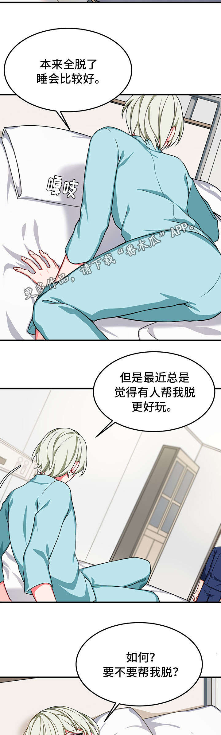 介质访问控制mac是什么的子层漫画,第30章：劝说2图