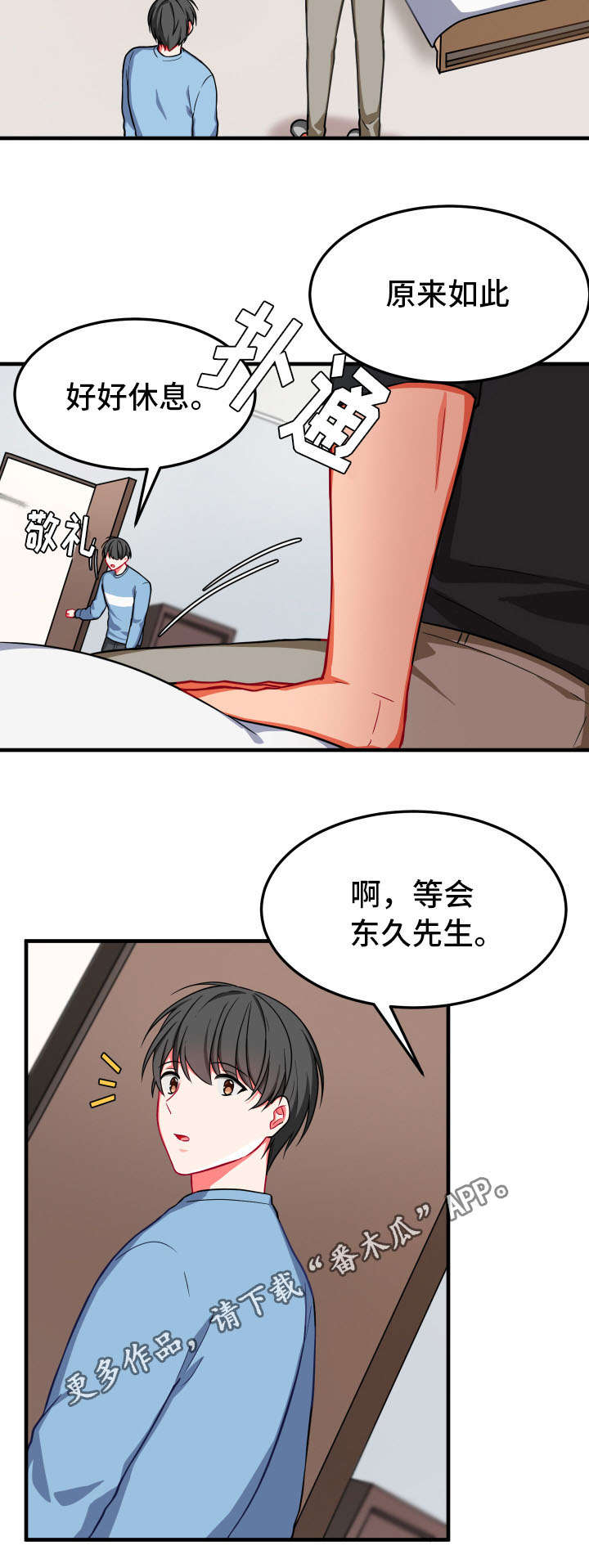 介质层的区别sioch和sicn漫画,第16章：检查2图