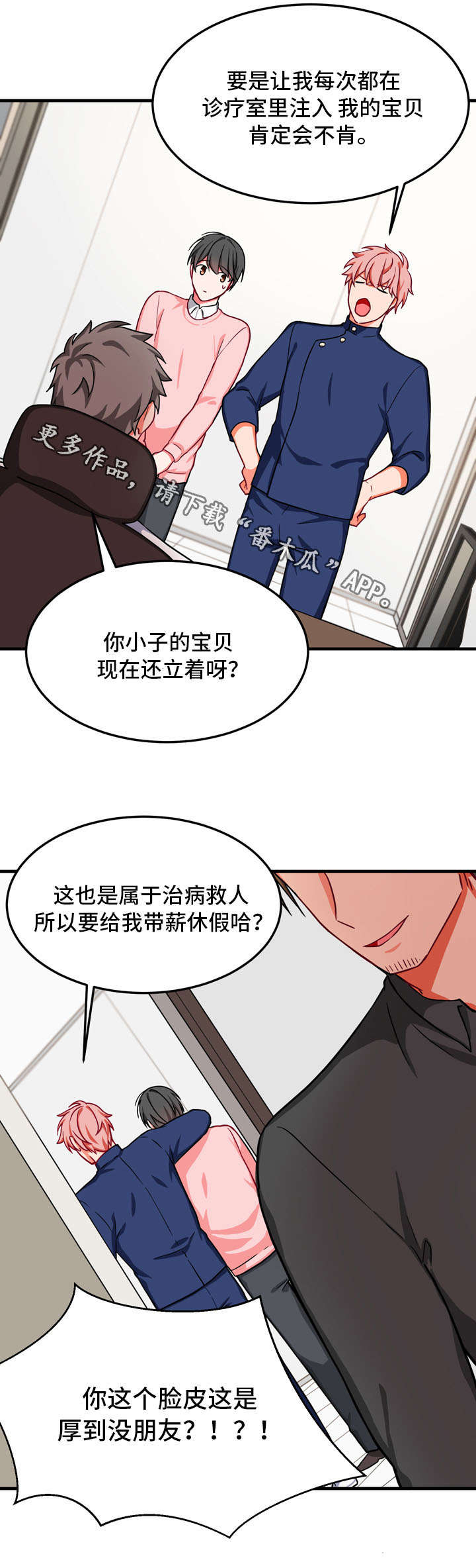 介质瘤是怎么引起的漫画,第34章：完结1图