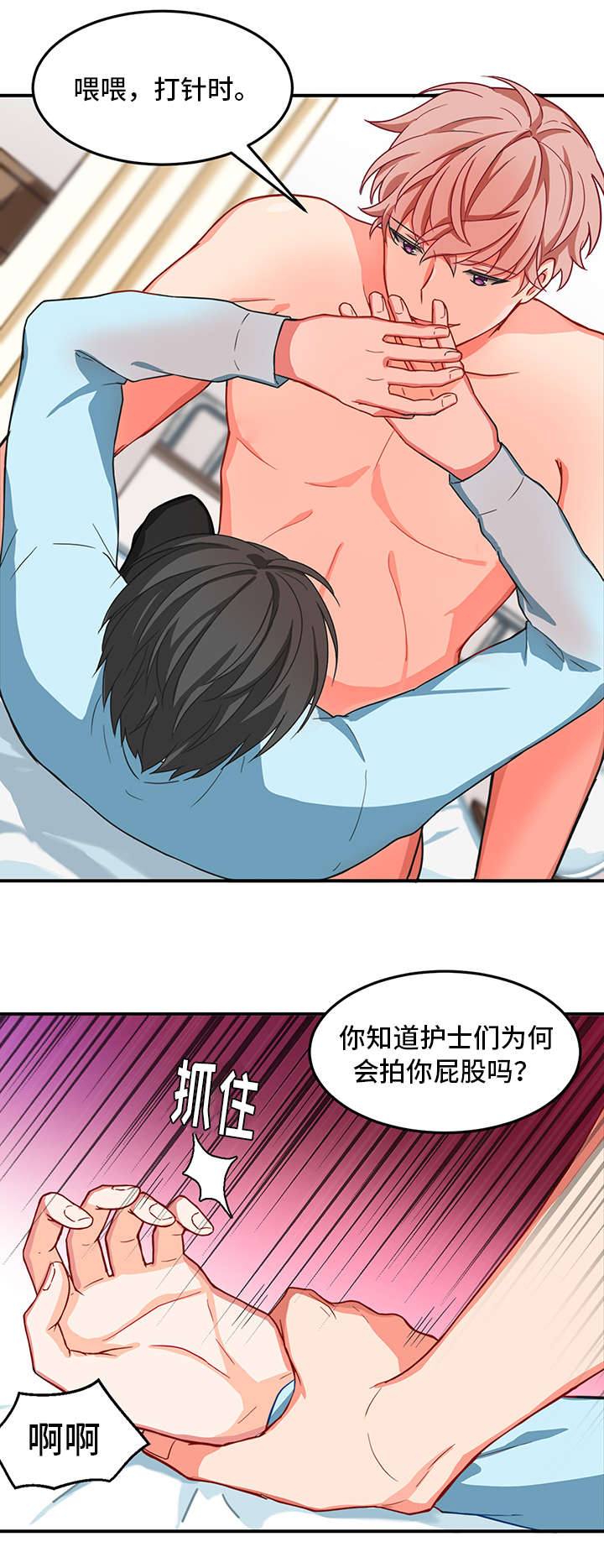 介质漫画,第3章：接受1图