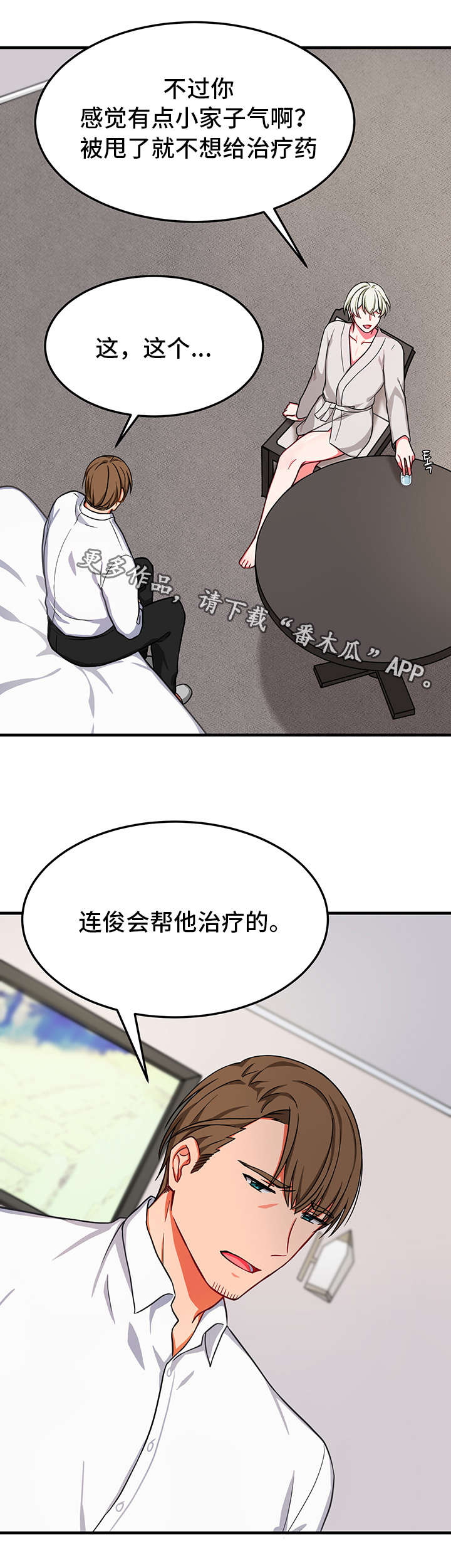 介质访问控制子层的简写是( )。漫画,第24章：交易1图