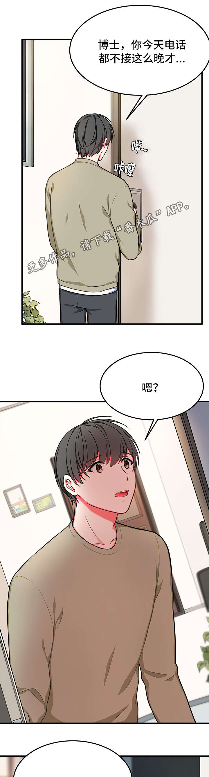 介质歌词漫画,第22章：想念1图