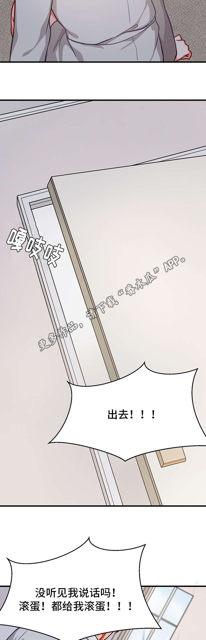 间质性肺炎是什么病漫画,第23章：慌乱2图