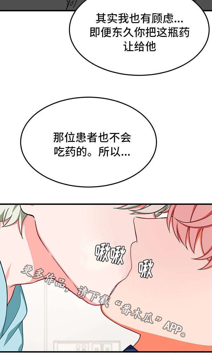 介质中的高斯定理漫画,第30章：劝说1图