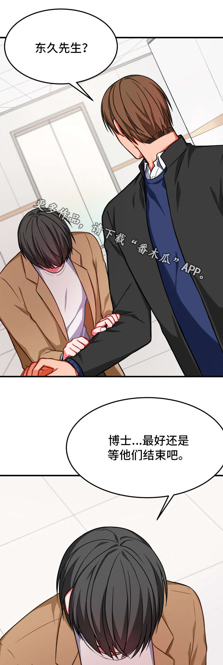 介质状态漫画,第19章：恰巧2图