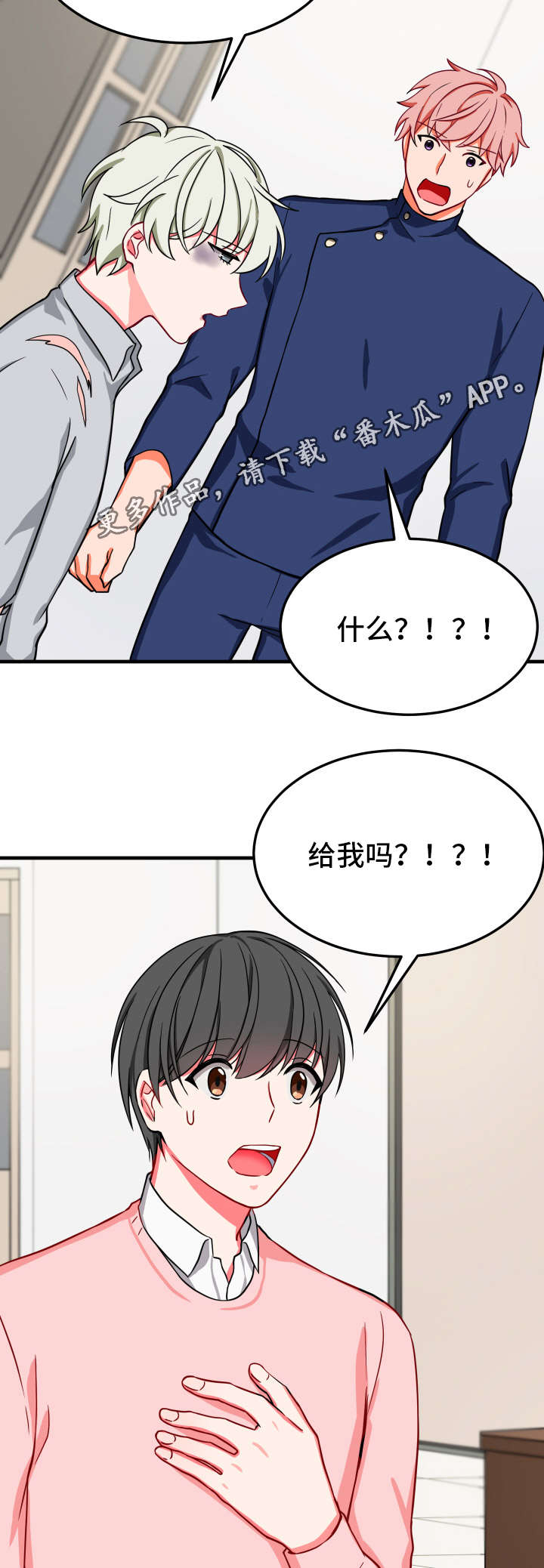 介质的腐蚀速率查相关物性手册最新版漫画,第27章：凄惨1图