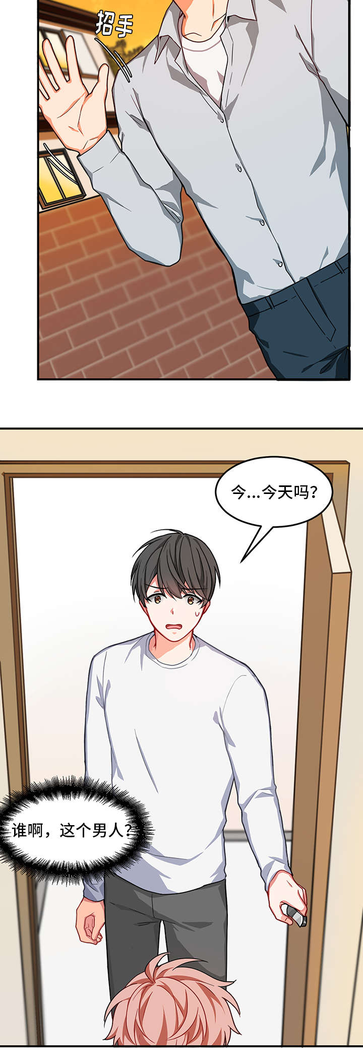 介质漫画,第5章：酒吧2图