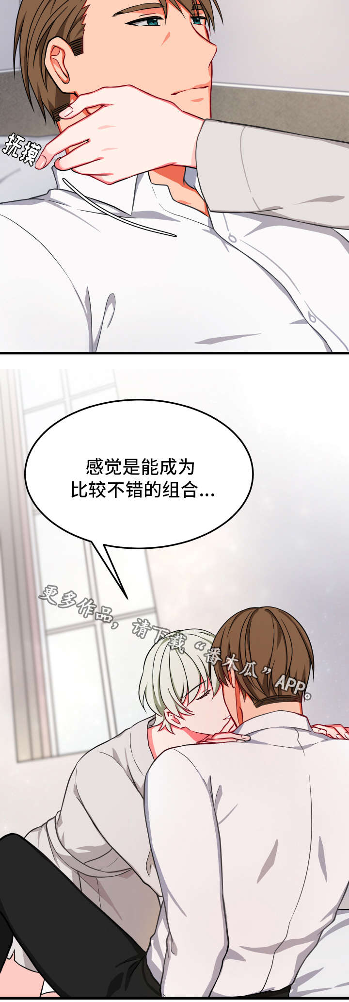 介质访问控制方式漫画,第25章：爱情1图