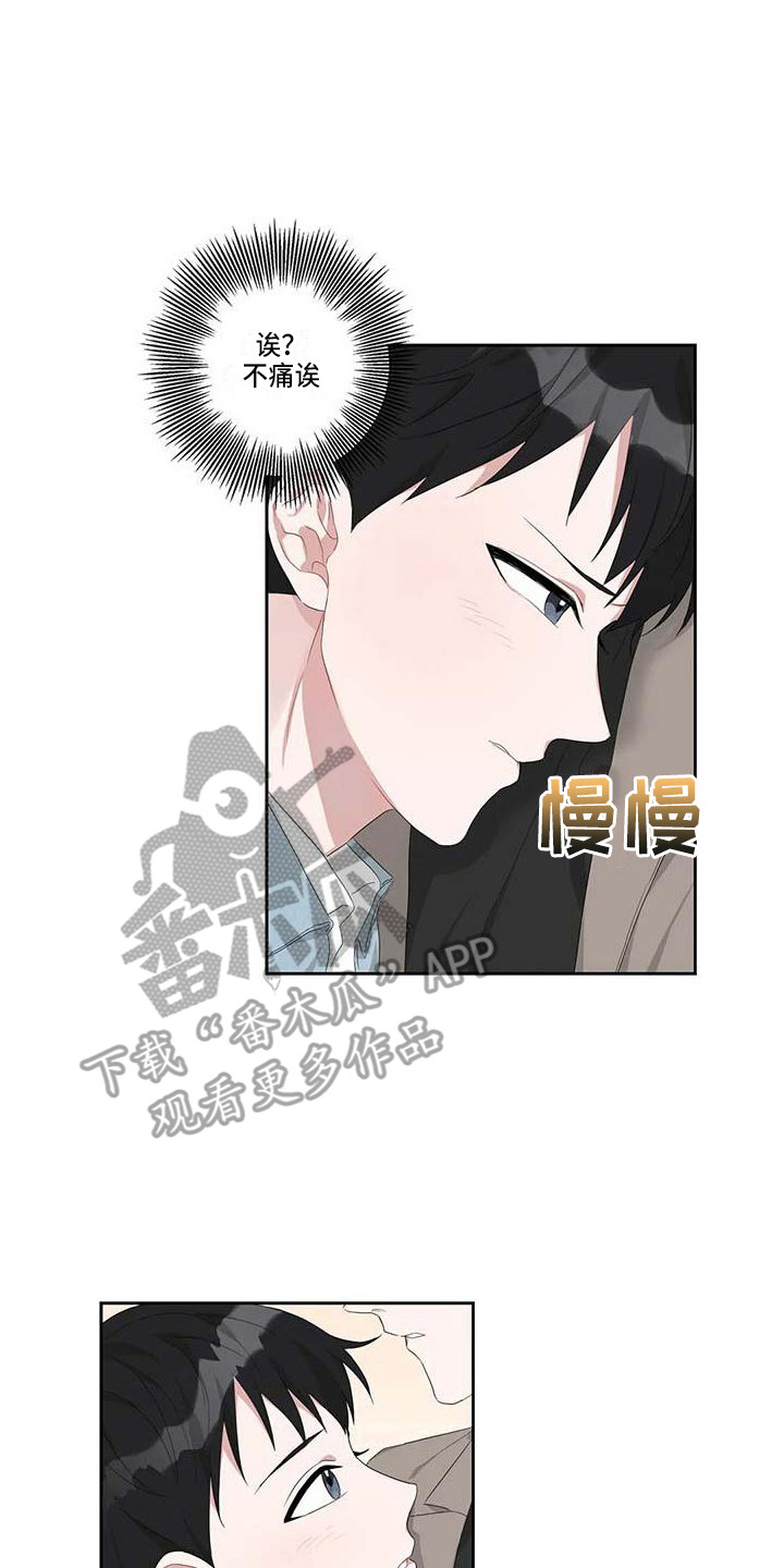 运势播报每日一运漫画,第11章：游乐场1图