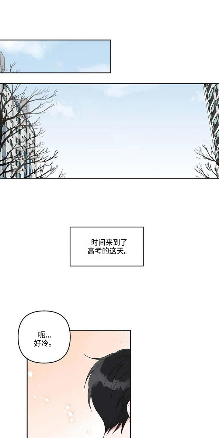 运势临门漫画,第37章：毕业了1图