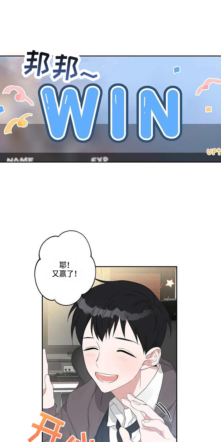 运势不好怎么改善漫画,第10章：一起行动1图