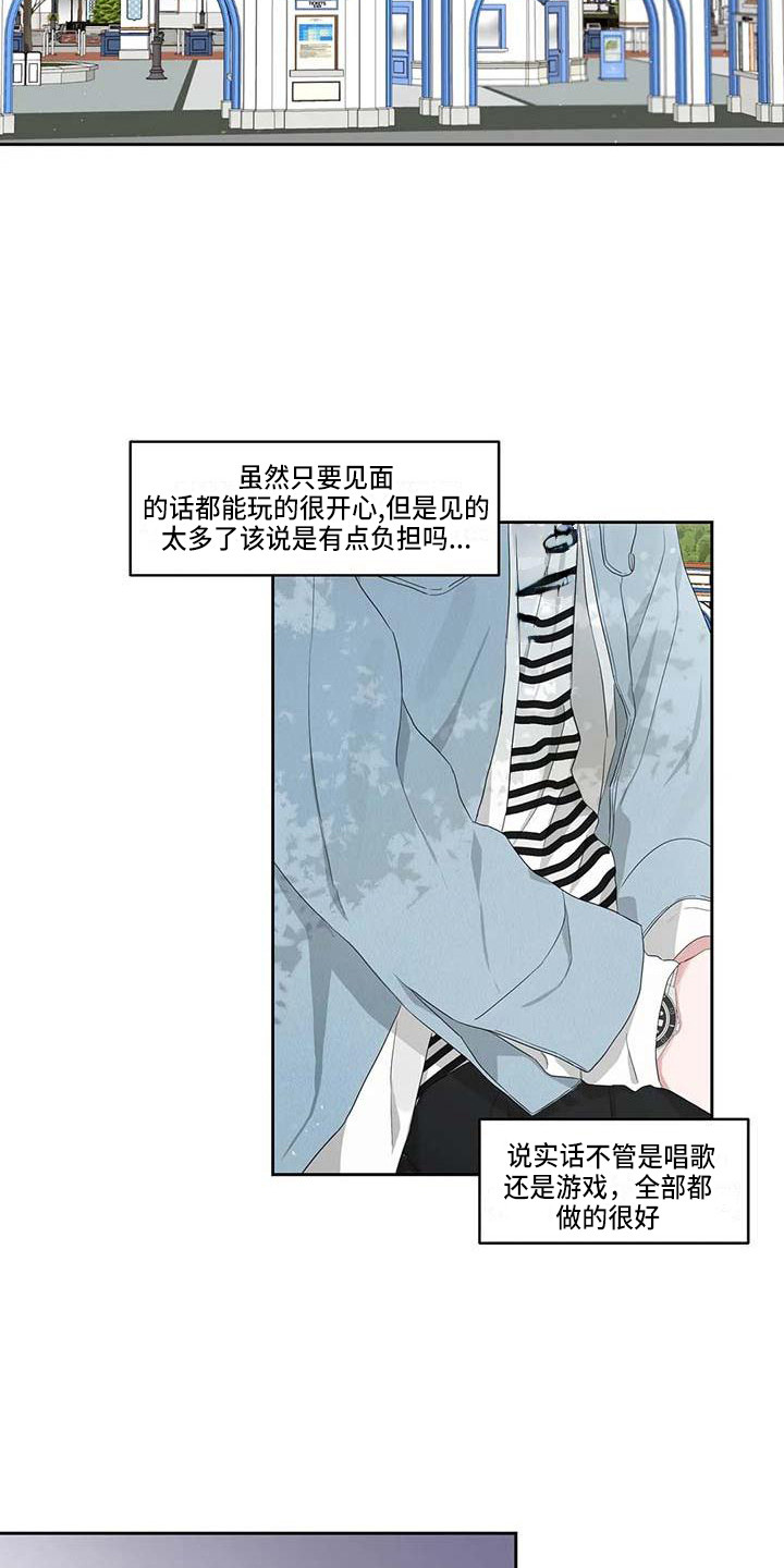 运势临门漫画,第10章：一起行动2图