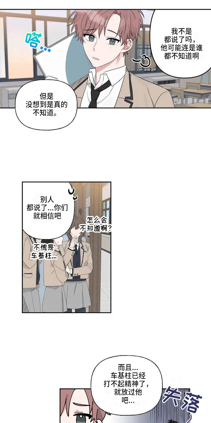 福运当头漫画,第3章：难以置信2图