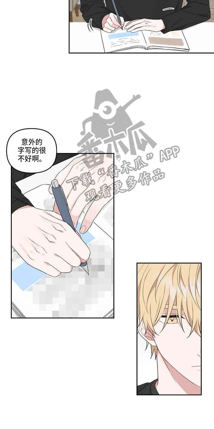 运势好吗漫画,第17章：不自觉2图