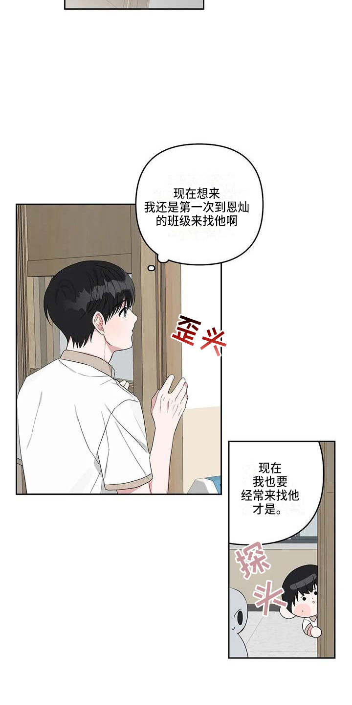 “运势”漫画,第32章：般配2图