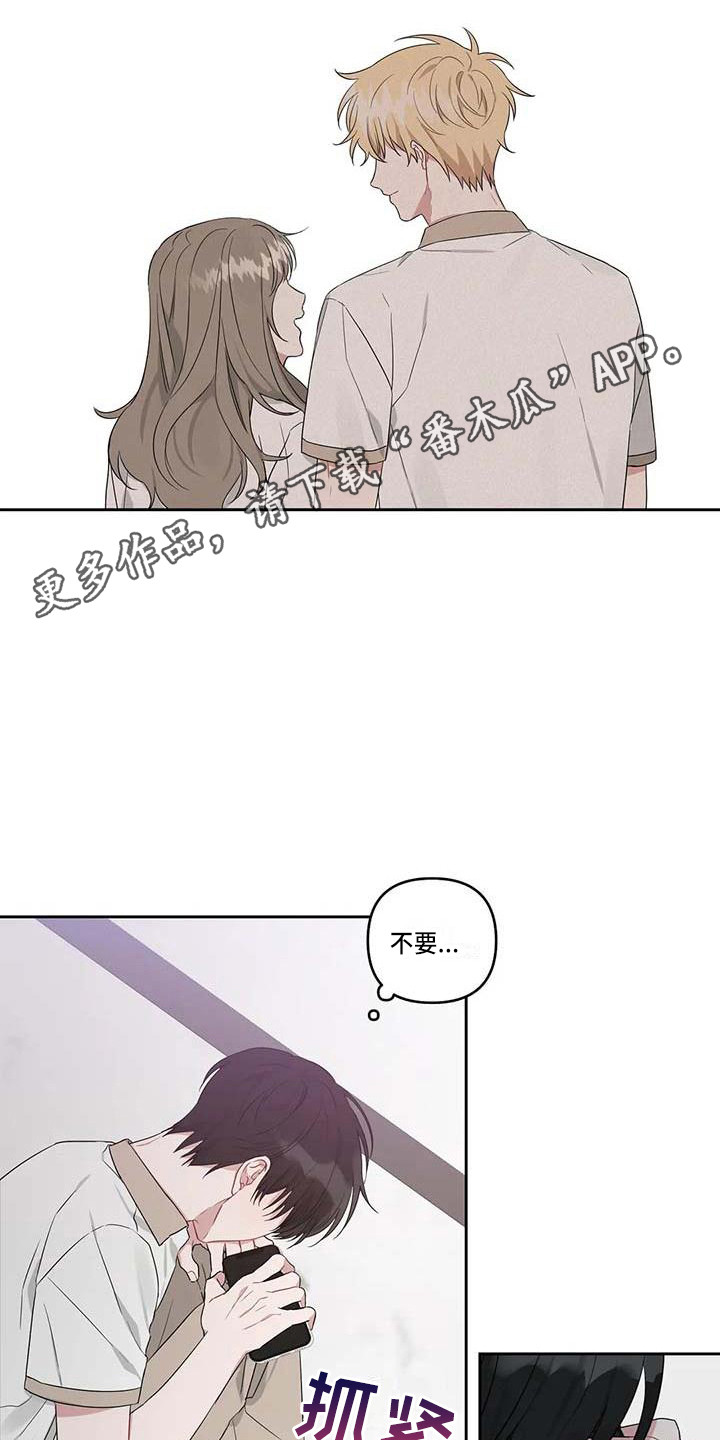 运势下沉漫画,第33章：弄丢了1图