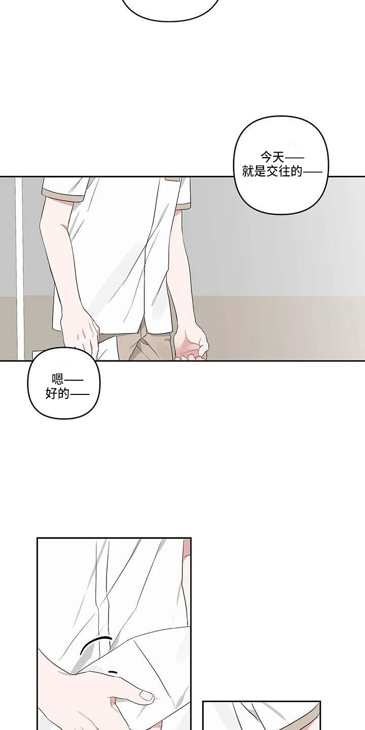 “运势”漫画,第33章：弄丢了2图