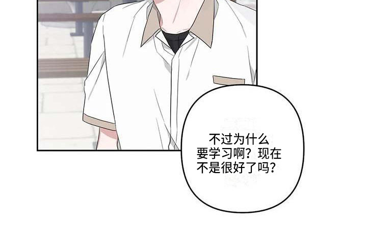 运行内存6g和8g区别漫画,第36章：时光飞逝1图