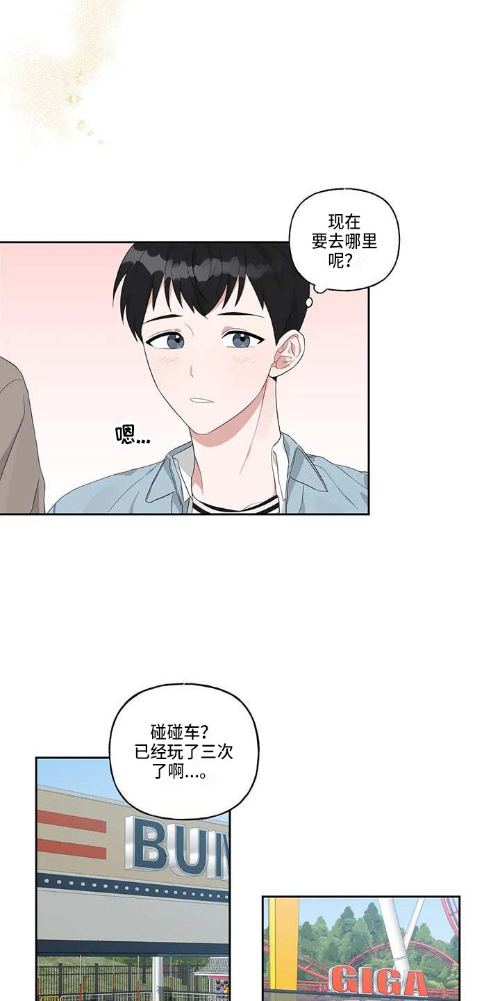 运势分析漫画,第12章：手把手1图