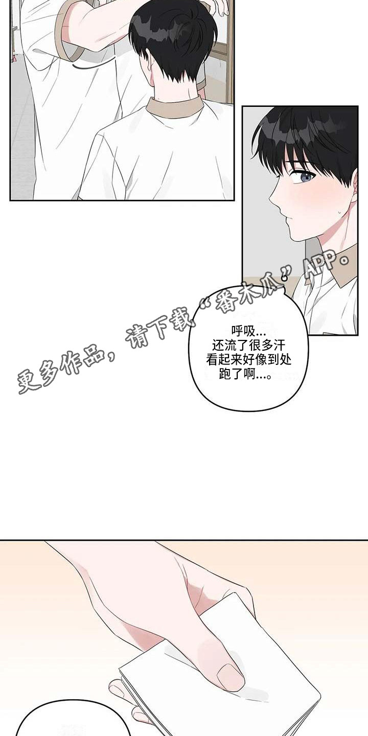 福运当头漫画,第34章：误会了1图