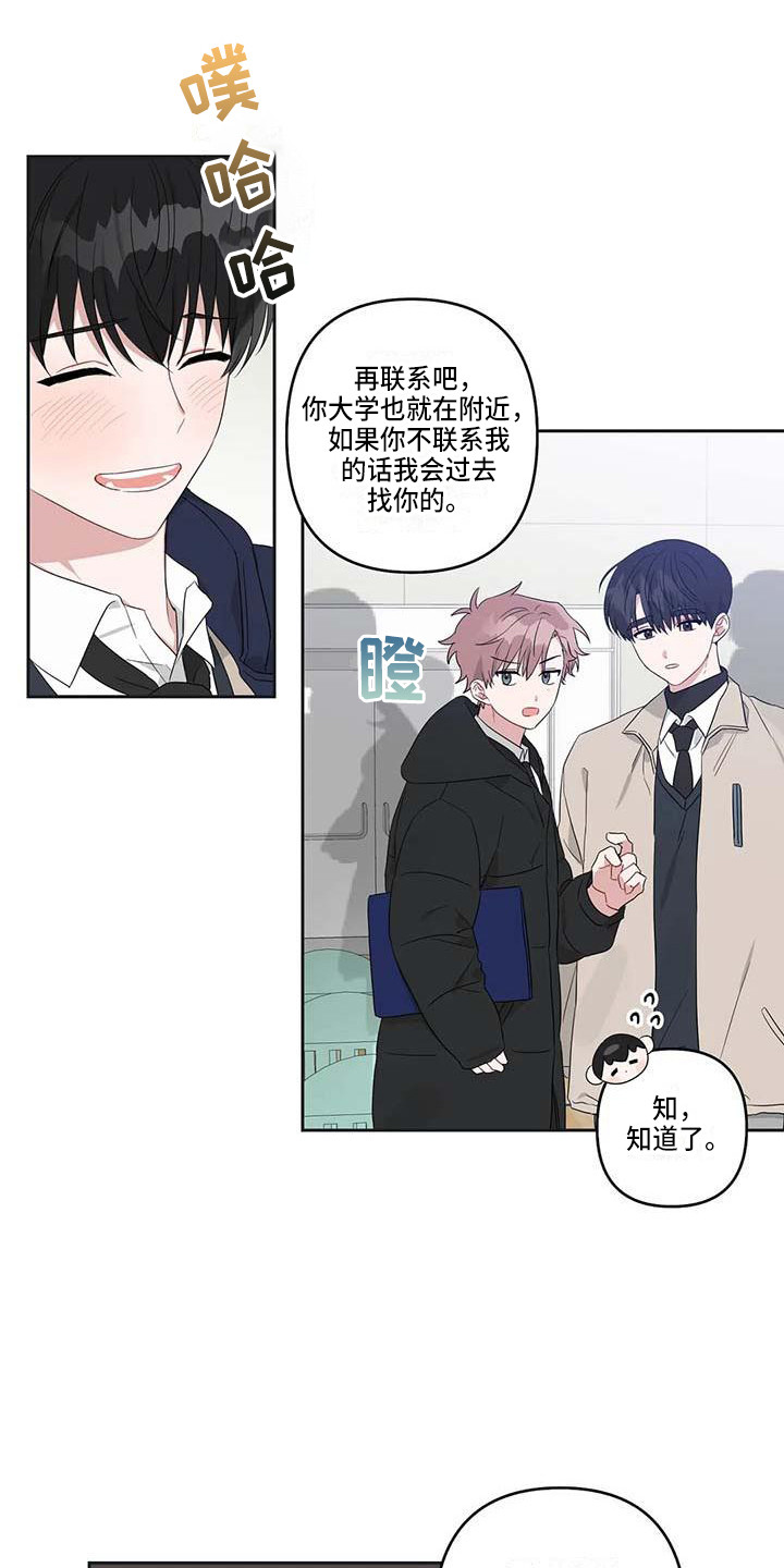 运势好的高清图片漫画,第38章：最好的运势（完结）1图