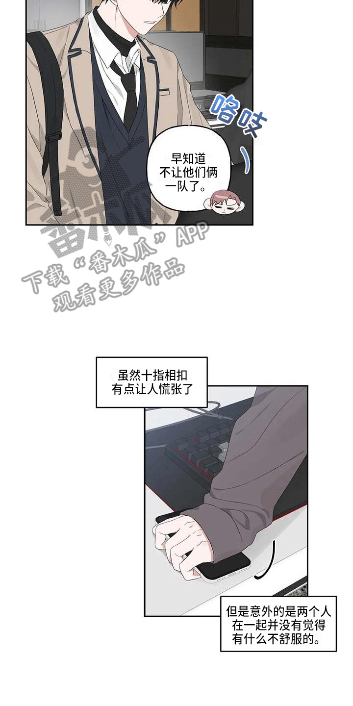 运势下沉漫画,第10章：一起行动2图