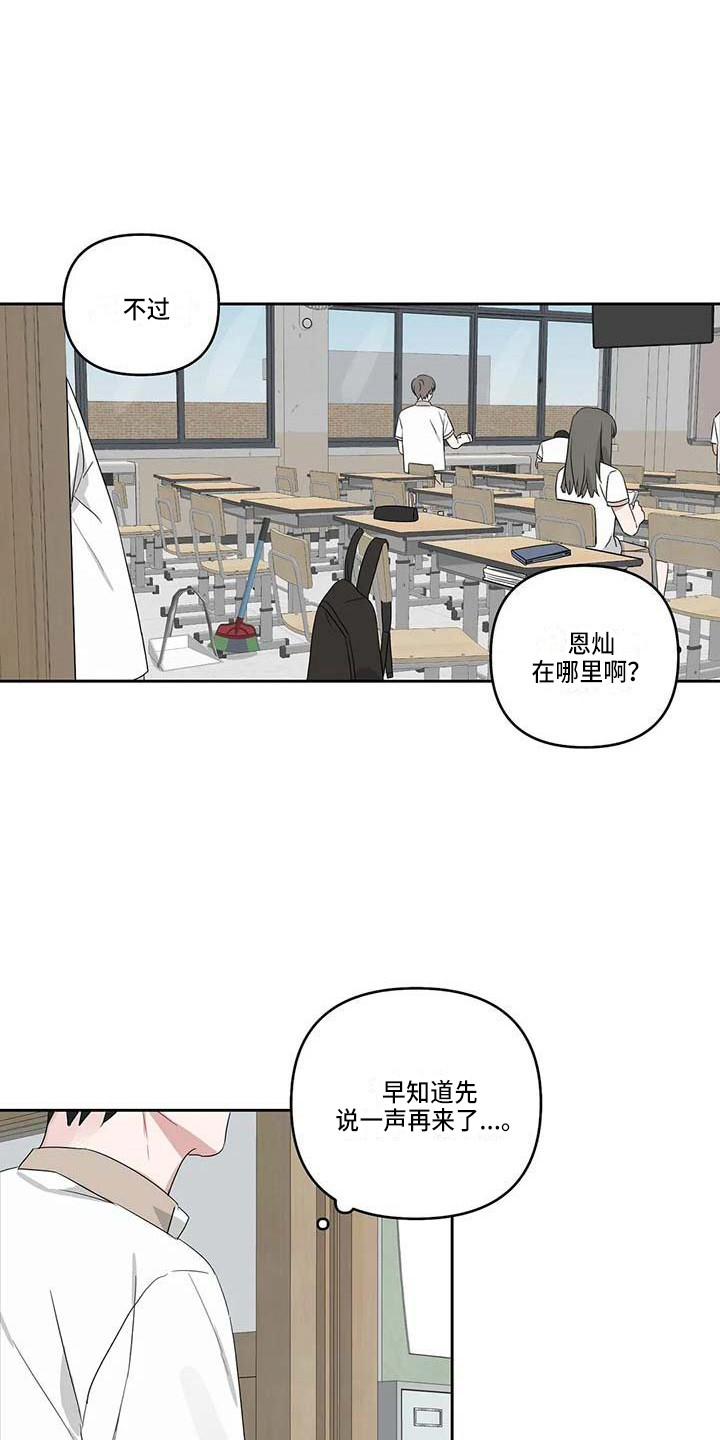 “运势”漫画,第32章：般配1图