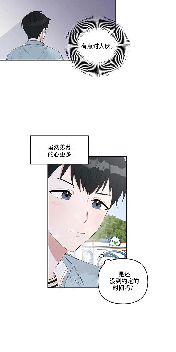 运势临门漫画,第10章：一起行动1图