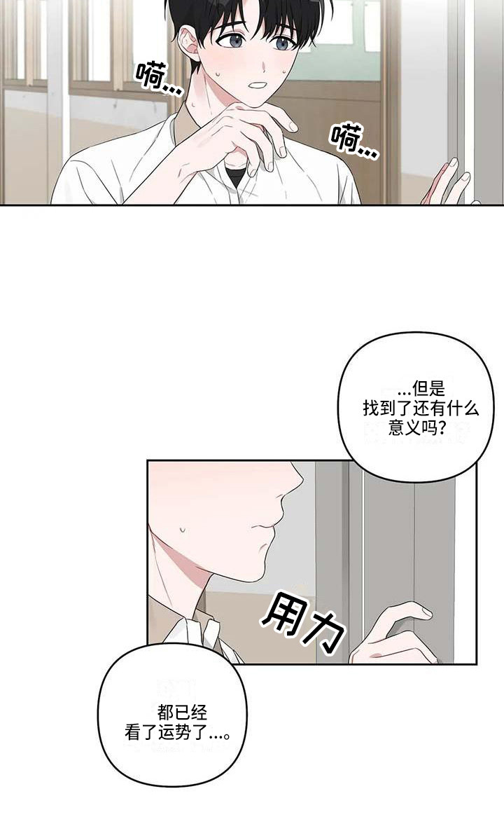 运势头像图片漫画,第33章：弄丢了1图