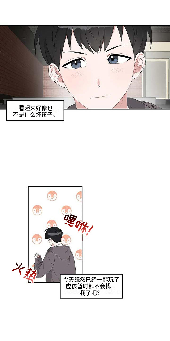 运势临门漫画,第10章：一起行动1图