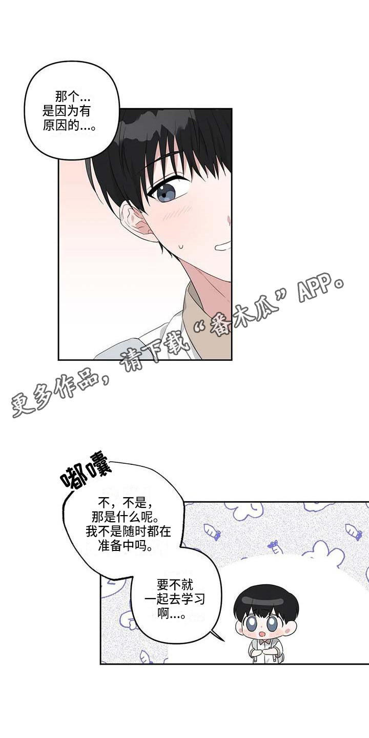 运势这东西可信吗漫画,第30章：苦恼1图