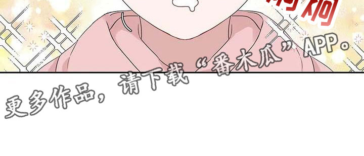 运势播报每日一运漫画,第16章：小饼干1图