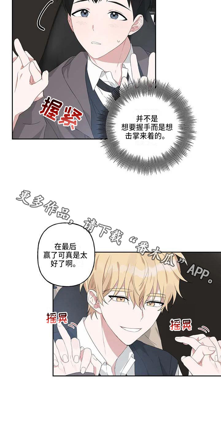 犇运当头漫画,第10章：一起行动1图