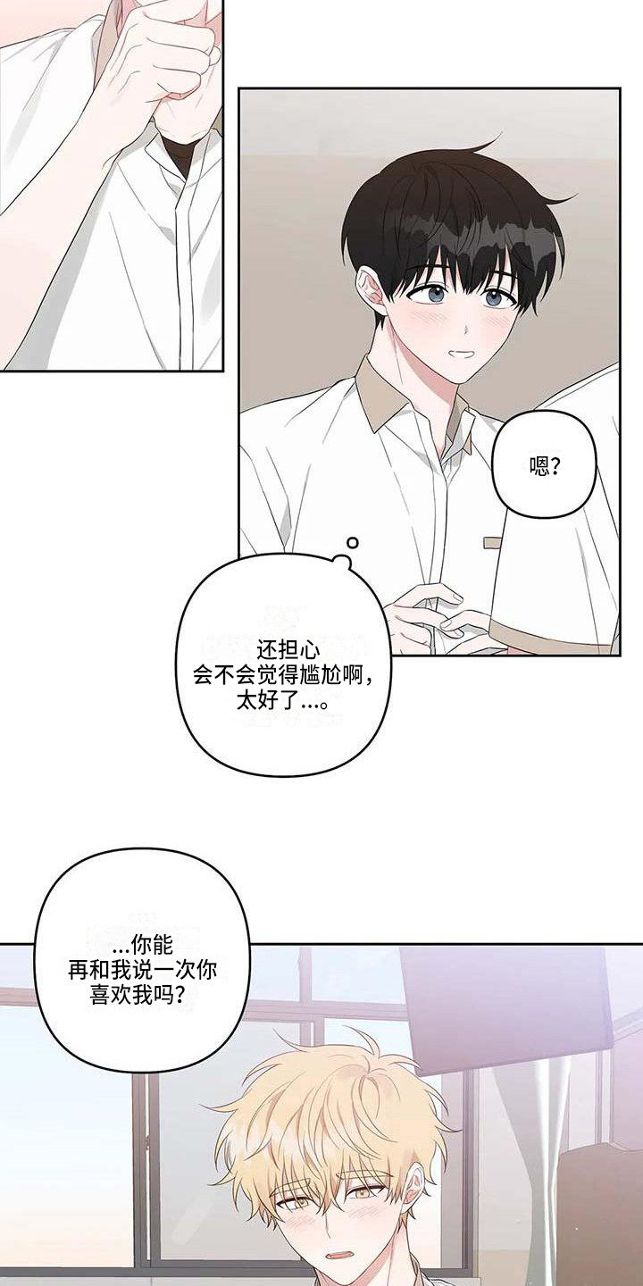 福运当头漫画,第35章：不是梦1图